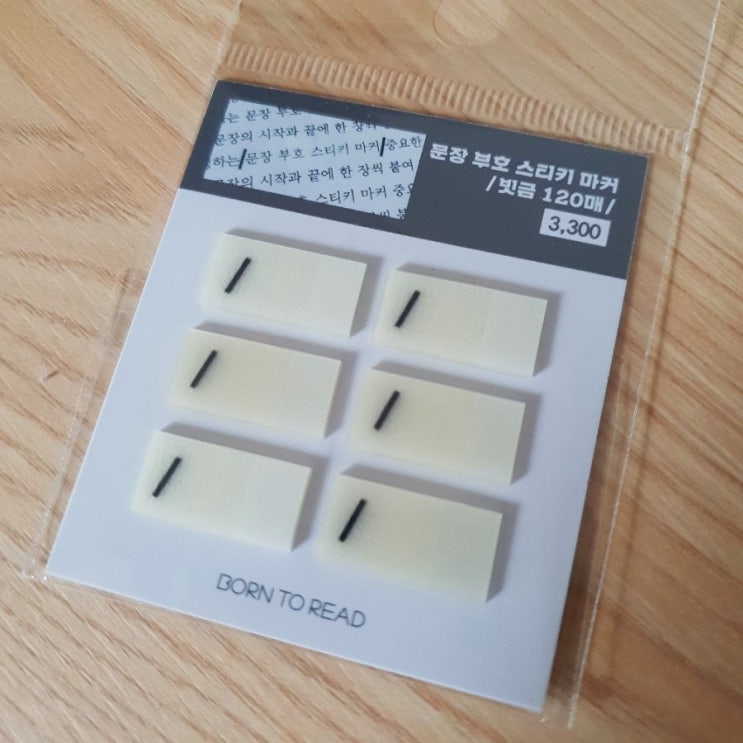  어딘가 이상한 인터넷 서점 사용기, 알라딘