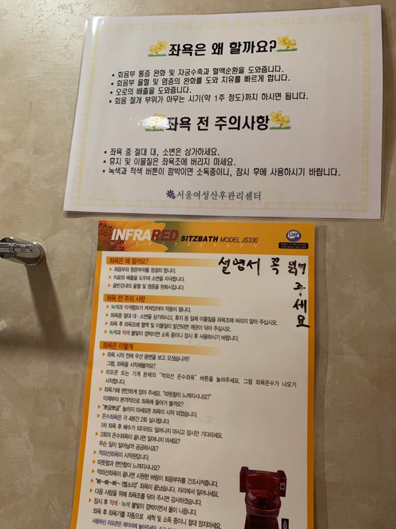 부천서울여성병원 산후조리원 산전마사지 후기 5