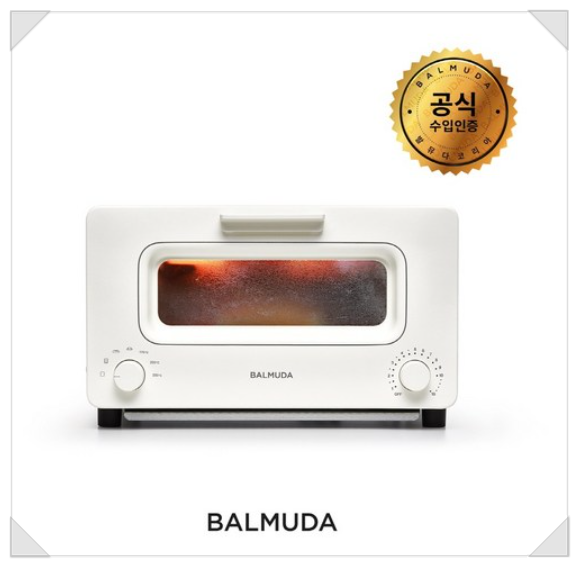  [발뮤다 토스터] 잊을 수 없는 토스트 맛의 비밀은 뭘까요