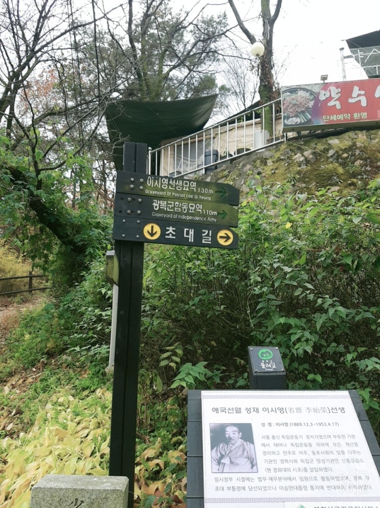  2020년 11월 9일_현장학습