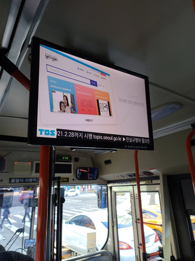  버스 TV 광고를 찾고 있다면? 얍TV로!