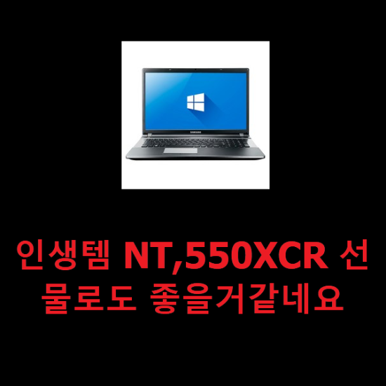 인생템 NT,550XCR 선물로도 좋을거같네요