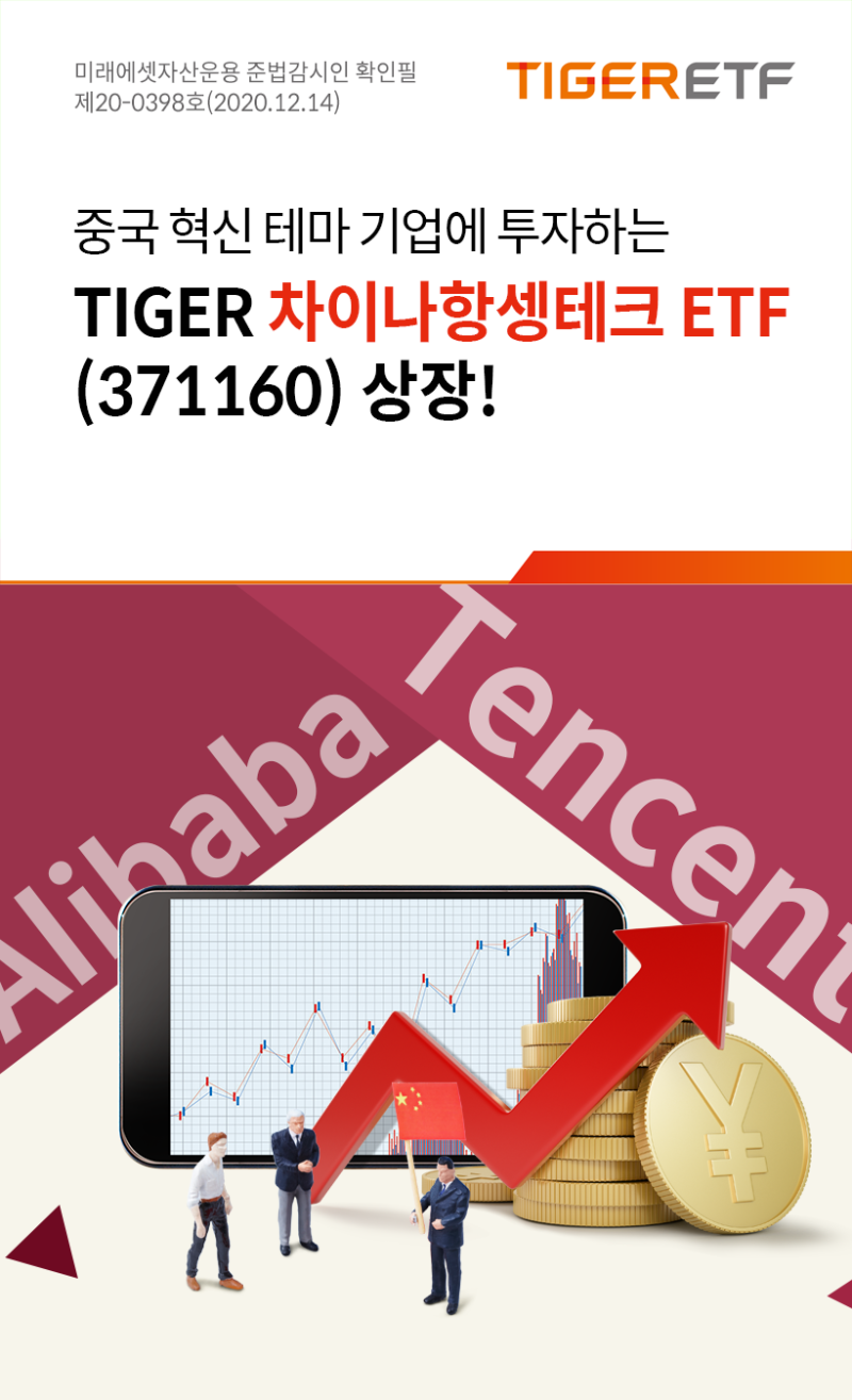 카드뉴스] TIGER 차이나항셍테크 ETF : 네이버 블로그