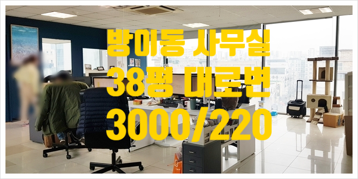 9호선 송파나루역 초역세권 특급 가성비 사무실임대