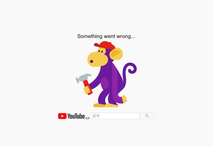 유튜브 접속 오류 Youtube Something went wrong