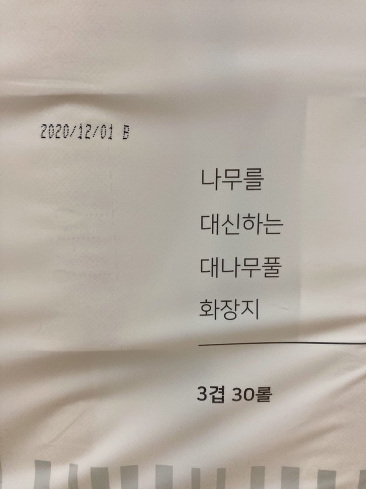  [그린이] 100% 천연 대나무 펄프 추천!(뱀부 500 후기)