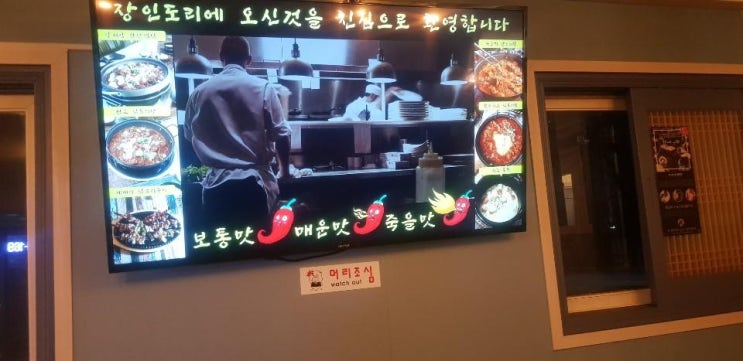  해운대센텀닭발 또 생각나네 즐거운 이곳