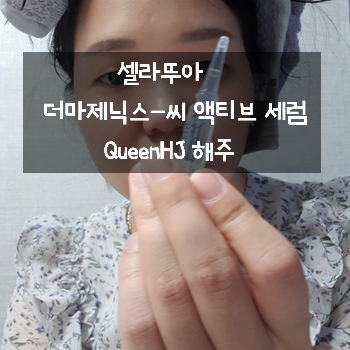  아이사제닉스 인체유래줄기세포배양액 세라포좀