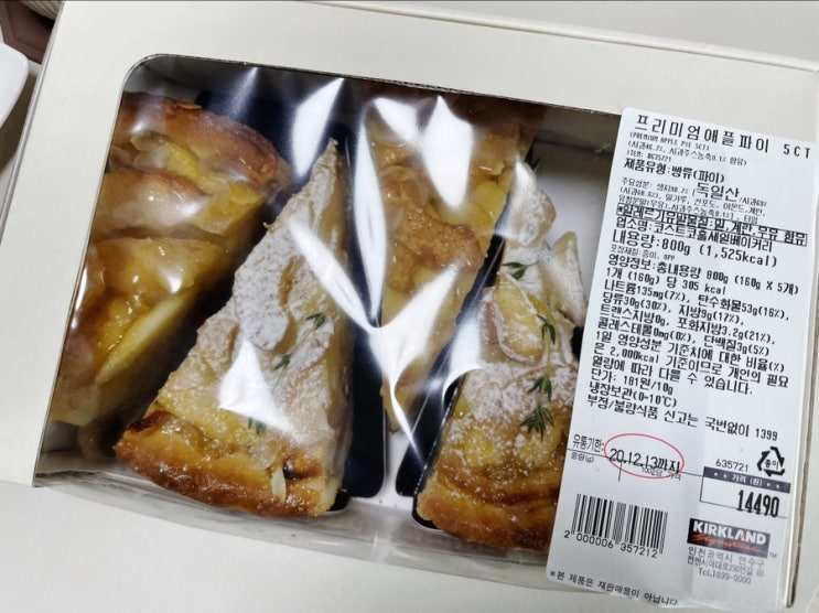  코스트코 신상 베이커리 :: 프리미엄 애플파이 맛본 후기