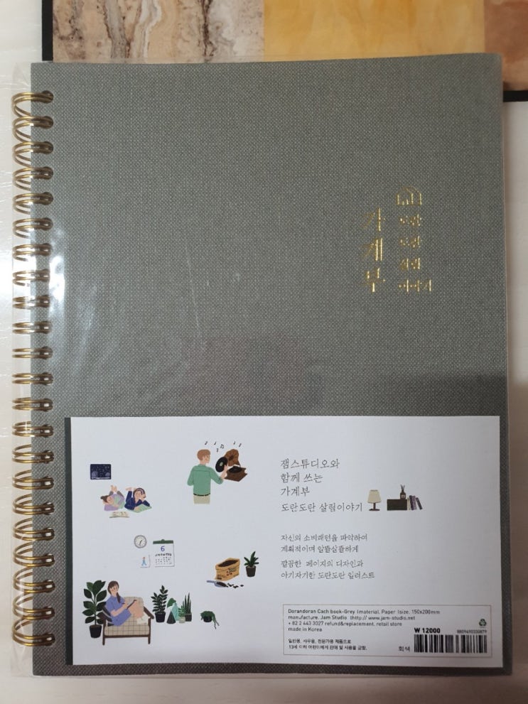  [가계부추천]2021년 예쁜 알뜰살림 가계부(소비패턴,계획설립 유용)