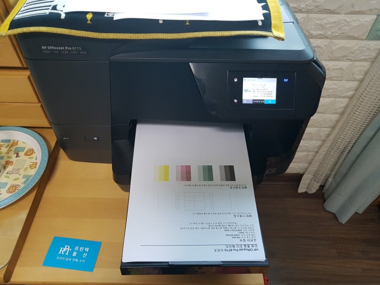 울산 프린터수리 복합기수리 hp8715 프린트기 - 울산 울주군 온양읍 가정용프린터 수리합니다.