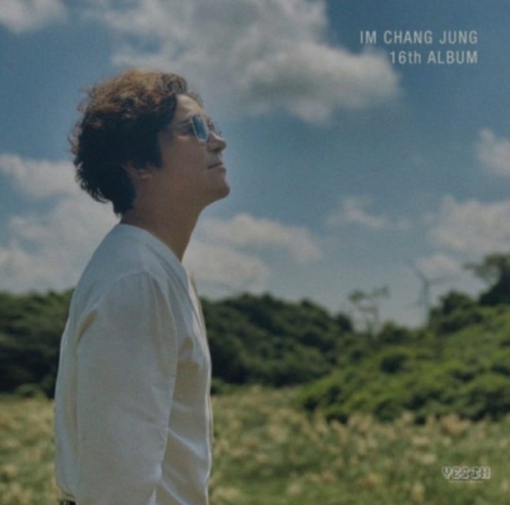  임창정 - 힘든건사랑이아니다 [듣기/뮤비/가사]