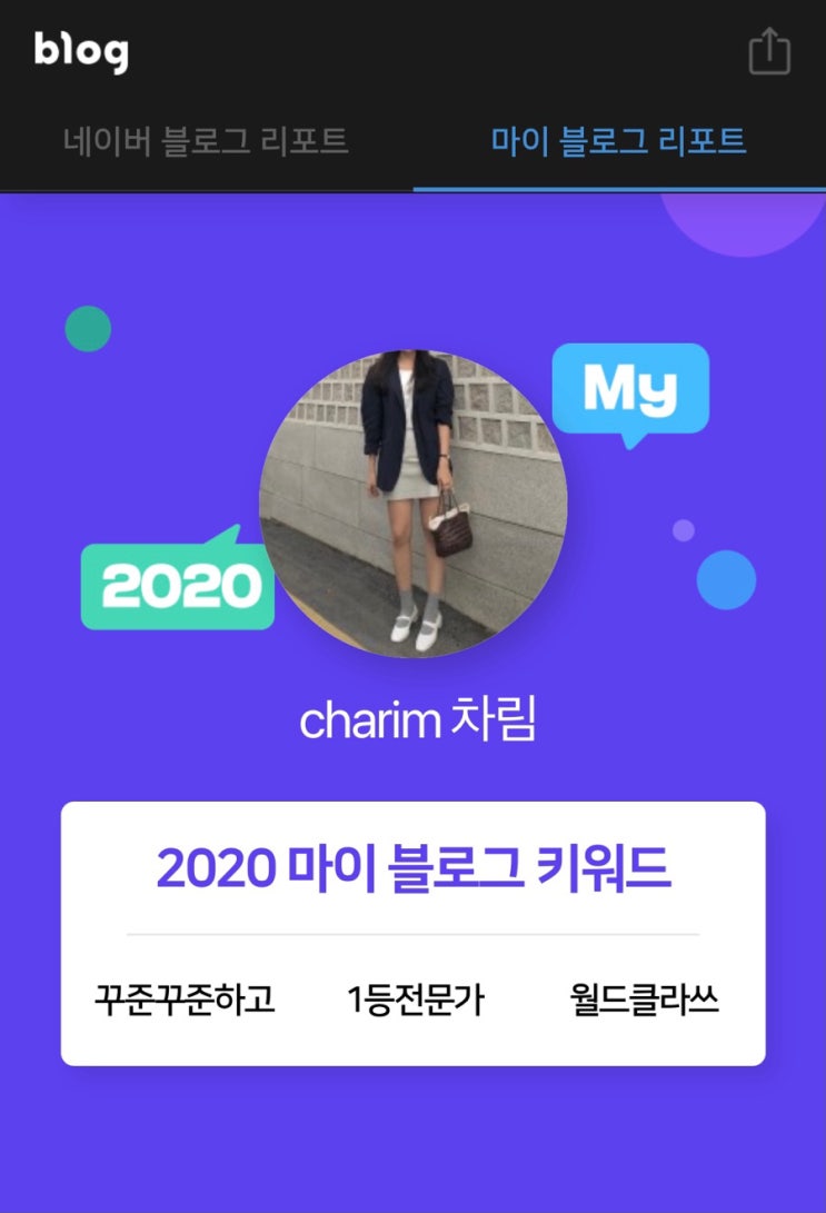  마이블로그리포트 마블리 〰️