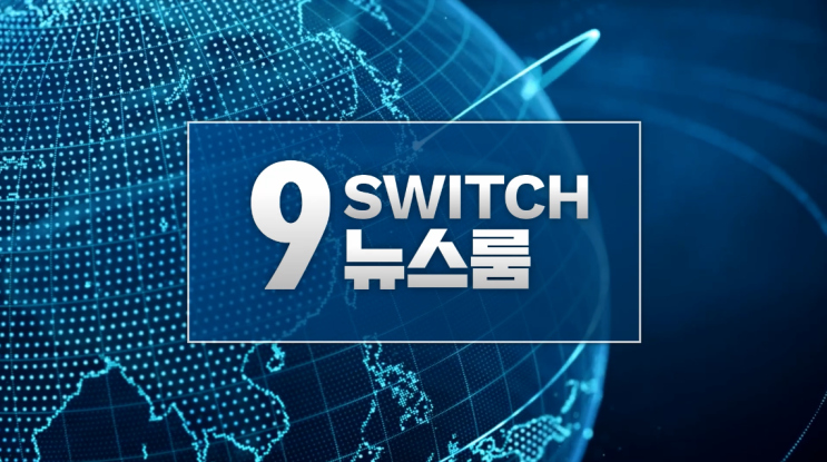 신개념 EMS 홈트레이닝기구 switch S