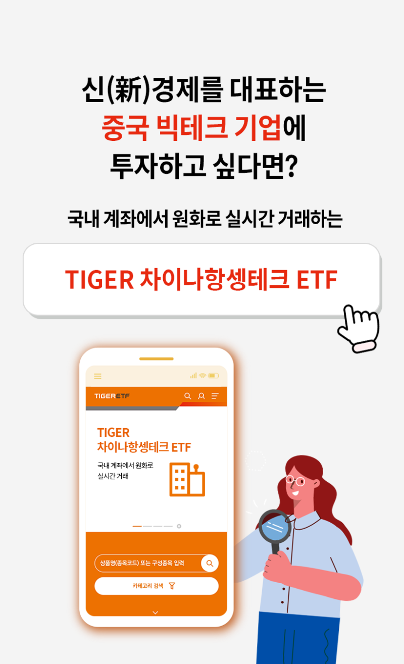 카드뉴스] TIGER 차이나항셍테크 ETF : 네이버 블로그