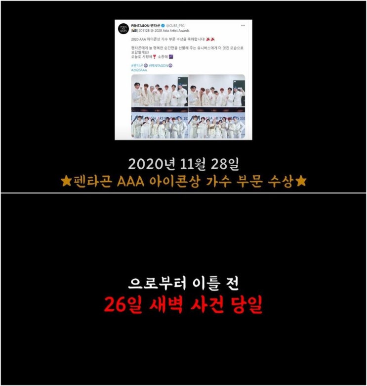  콘서트 스포 방송에서 상 받는 것도 스포했던 남돌