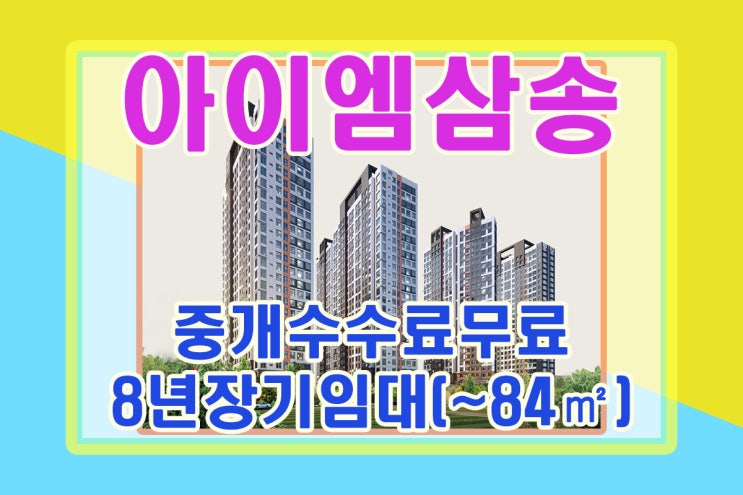  삼송아파트전세 고양시아파트전세 고양시장기임대