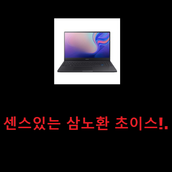 센스있는 삼노환 초이스!.