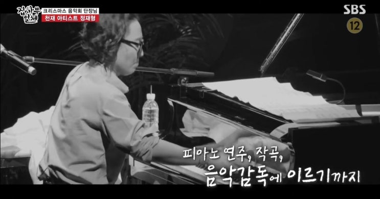  정재형 식물원을 연상케하는 집 공개 위치 구조 집사부일체 150화