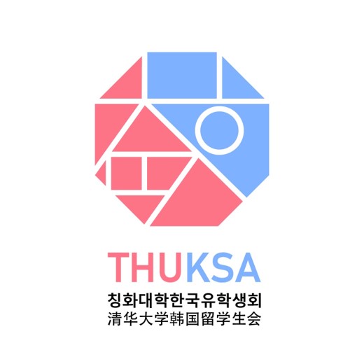  [칭화대 라이프] 칭화대학 한인유학생회 회장 당선
