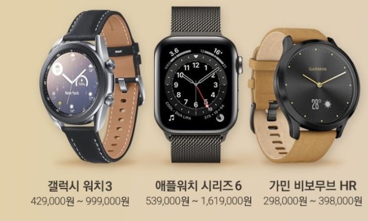 나에게맞게  골라서 사용하는 스마트워치 소개합니다