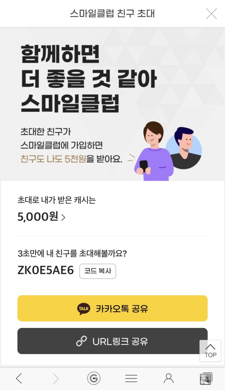  G마켓 스마일클럽으로 할인받아 ipTIME USB3.0 허브 구매했어요