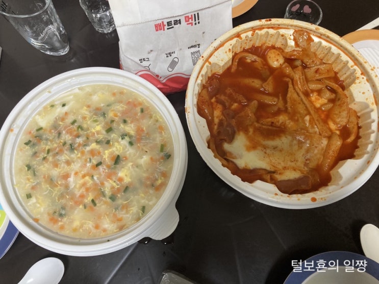 첫 엽떡 도전기!+정신없는 매일