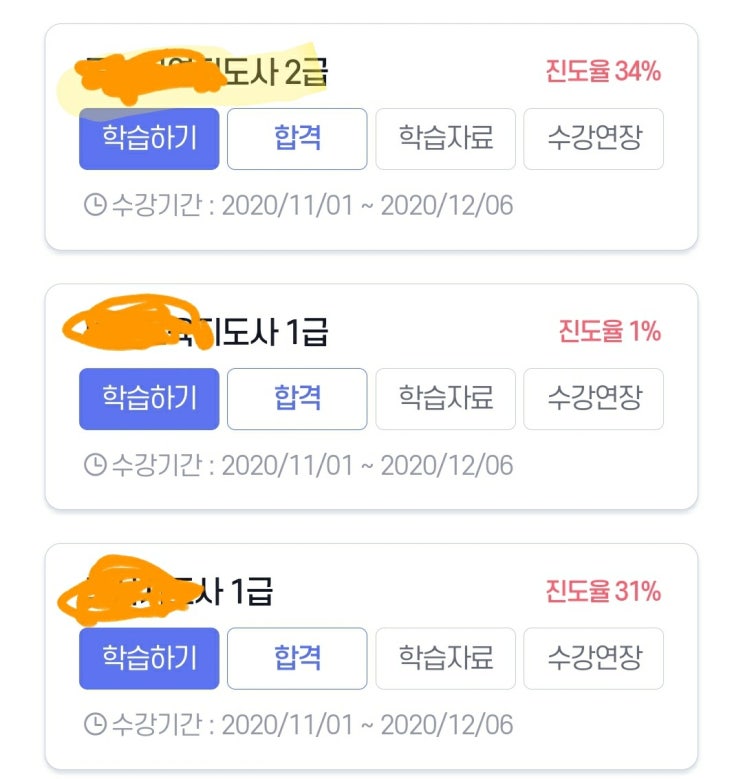 4주안에 테솔자격증? 진실 혹은 거짓?