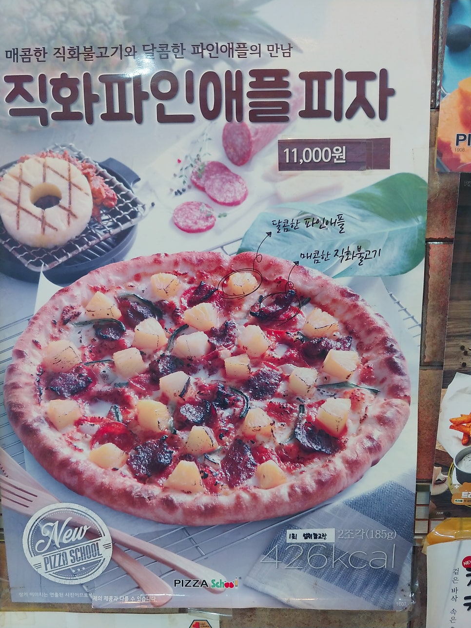 피자스쿨 부천원미점 사진 5