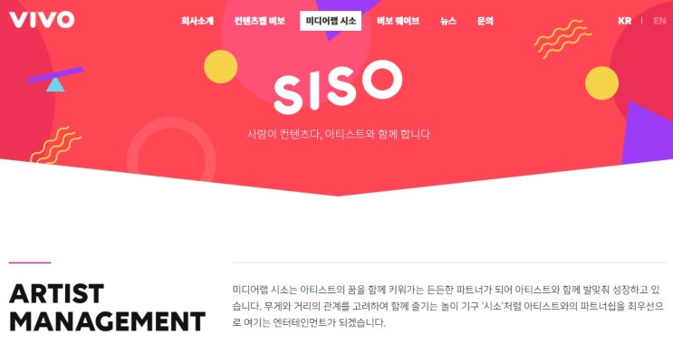  송은이가 대표로 있는 미디어랩 시소와 김신영, 안영미 전속 계약