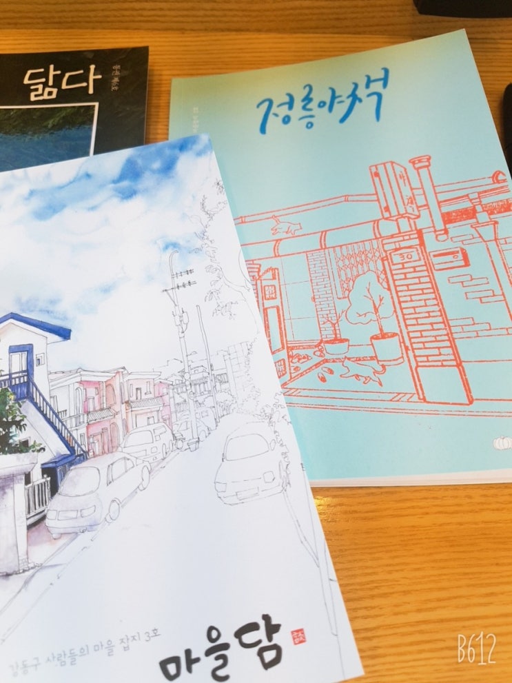  2020년 12월 8일 _ 서울마을미디어지원센터.