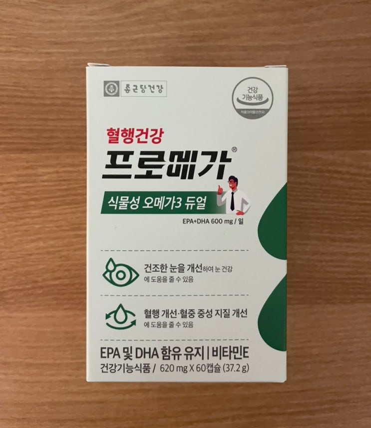  종근당건강 프로메가 식물성 오메가3 듀얼