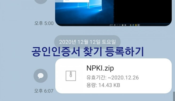  공인인증서 등록하기  공동인증서 찾기