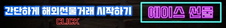  해외선물옵션 성공투자를 위한 안전한 대여계좌 중개!