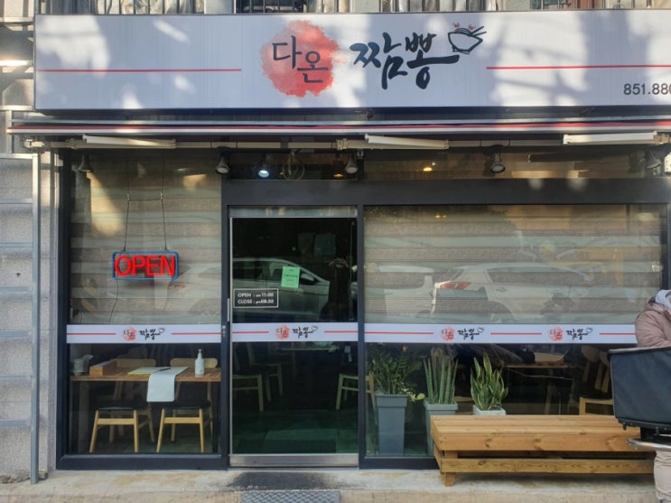  따뜻한짬뽕 한그릇