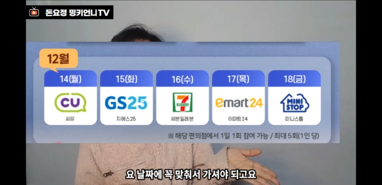  삼성페이 핸드폰결제 18일까지 편의점 할인 다날 이벤트