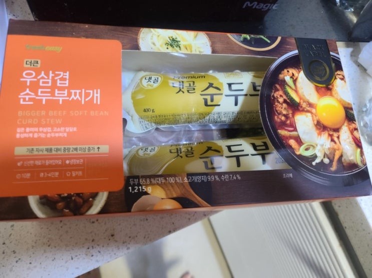  뽐비네 [요리초보 뽐비맘]순두부도 비웃는다