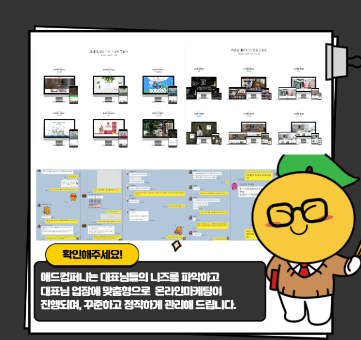  온라인 광고 회사 추천 애드컴퍼니