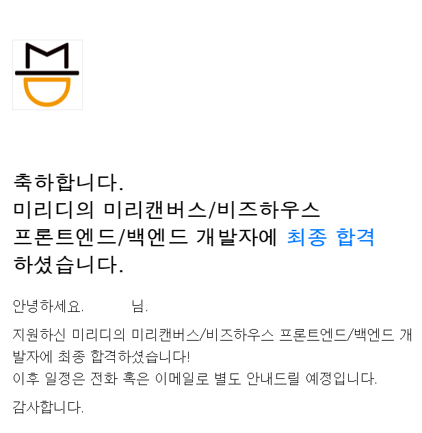  [인턴] 프로그래머스 인턴 <미리디> 합격했어요!
