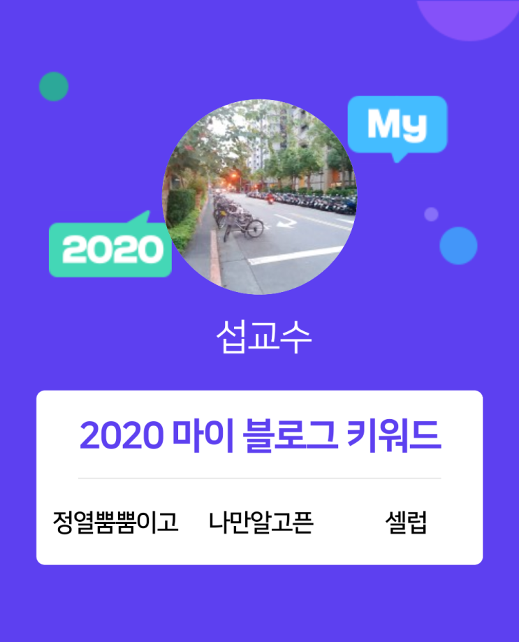 SUBORATORY 2020 결산