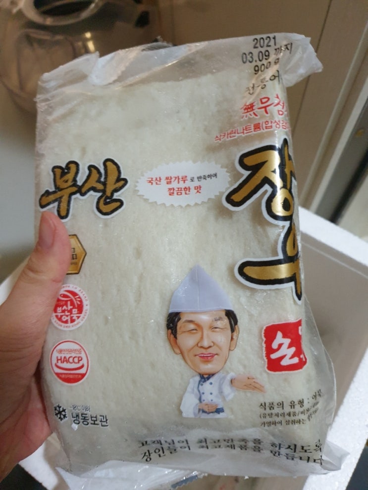  (인터넷어묵추천) 장우손 어묵