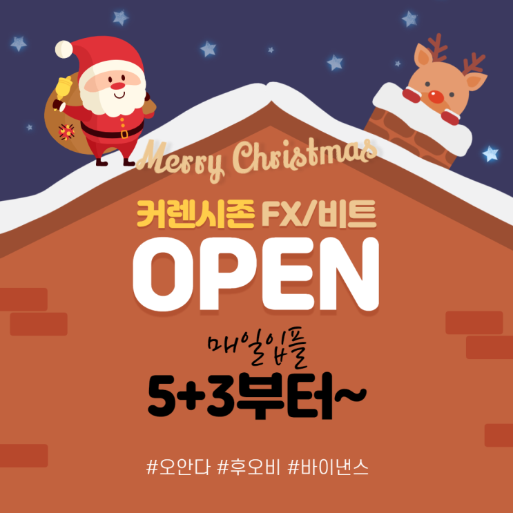  에프엑스는 커렌시존에서 오픈이벤트 진행중