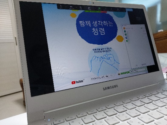  재미있어야 할 온라인 비대면 청렴교육 - 농어촌 청소년육성재단