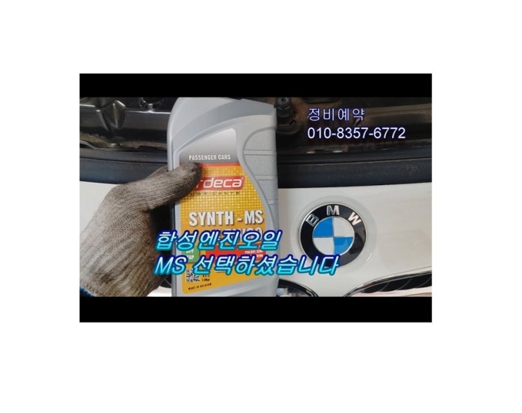  오늘은 215,000km 사용한 BMW320D 제논헤드라이트전구와 합성엔진오일 깨끗하게 교환하는 날 , 부천아우디폭스바겐수입차정비제논헤드라이트합성엔진오일소모품교환전문점 K1모터스