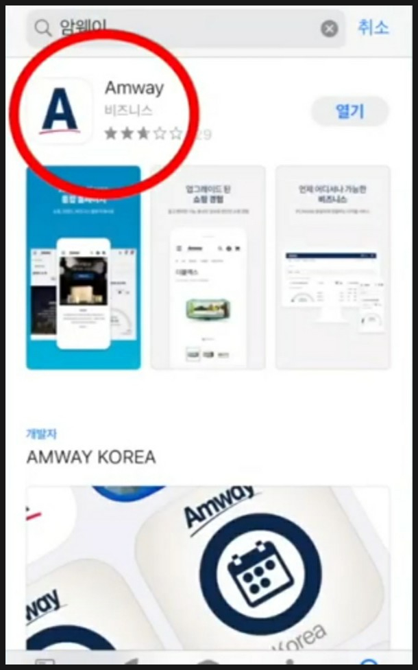  암웨이 쇼핑몰에서 쇼핑하기(쉽게 가르쳐 드려요)