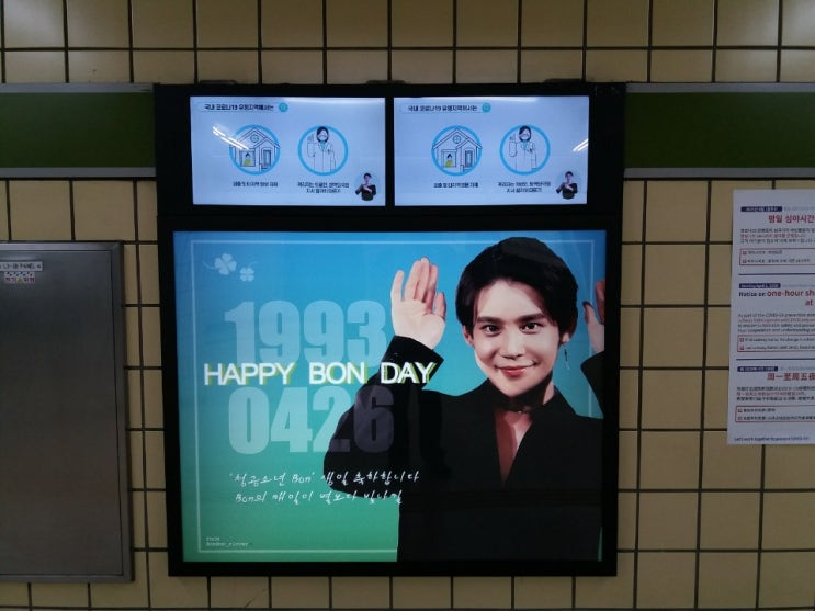  지하철 팬클럽광고는 라이트박스 광고로 !