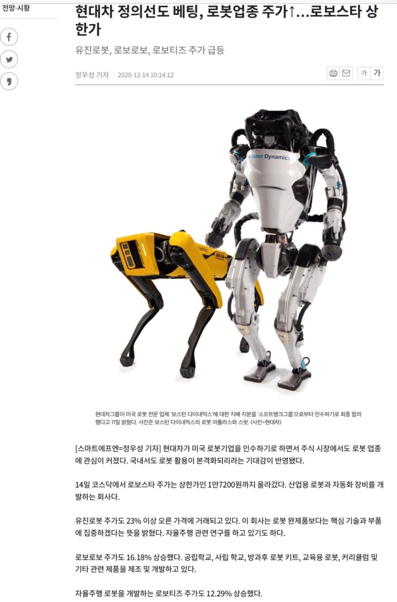 로보스타 비중20매수. 호텔신라 풀매수 완료. : 네이버 블로그