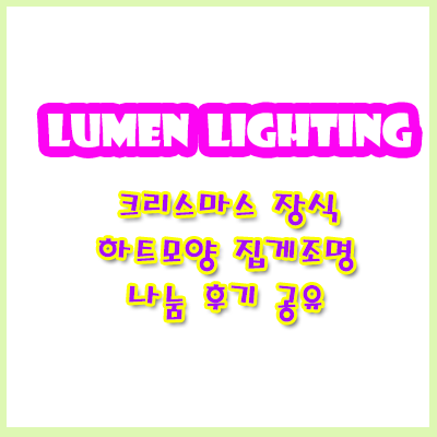 두번째 소소한 나눔 이벤트 당첨 후기 (엔젤 이웃님) 두번째 소소한 나눔 이벤트 당첨 후기 (엔젤 이웃님)