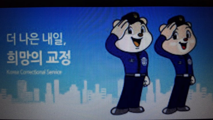 교도소 구치소 수용자 접견 제도 변경 안내