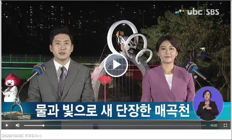  울산 북구청장에게 듣는 울산 매곡천과 북구의 인프라 구축1